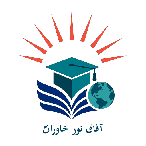 آفاق نور خاوران